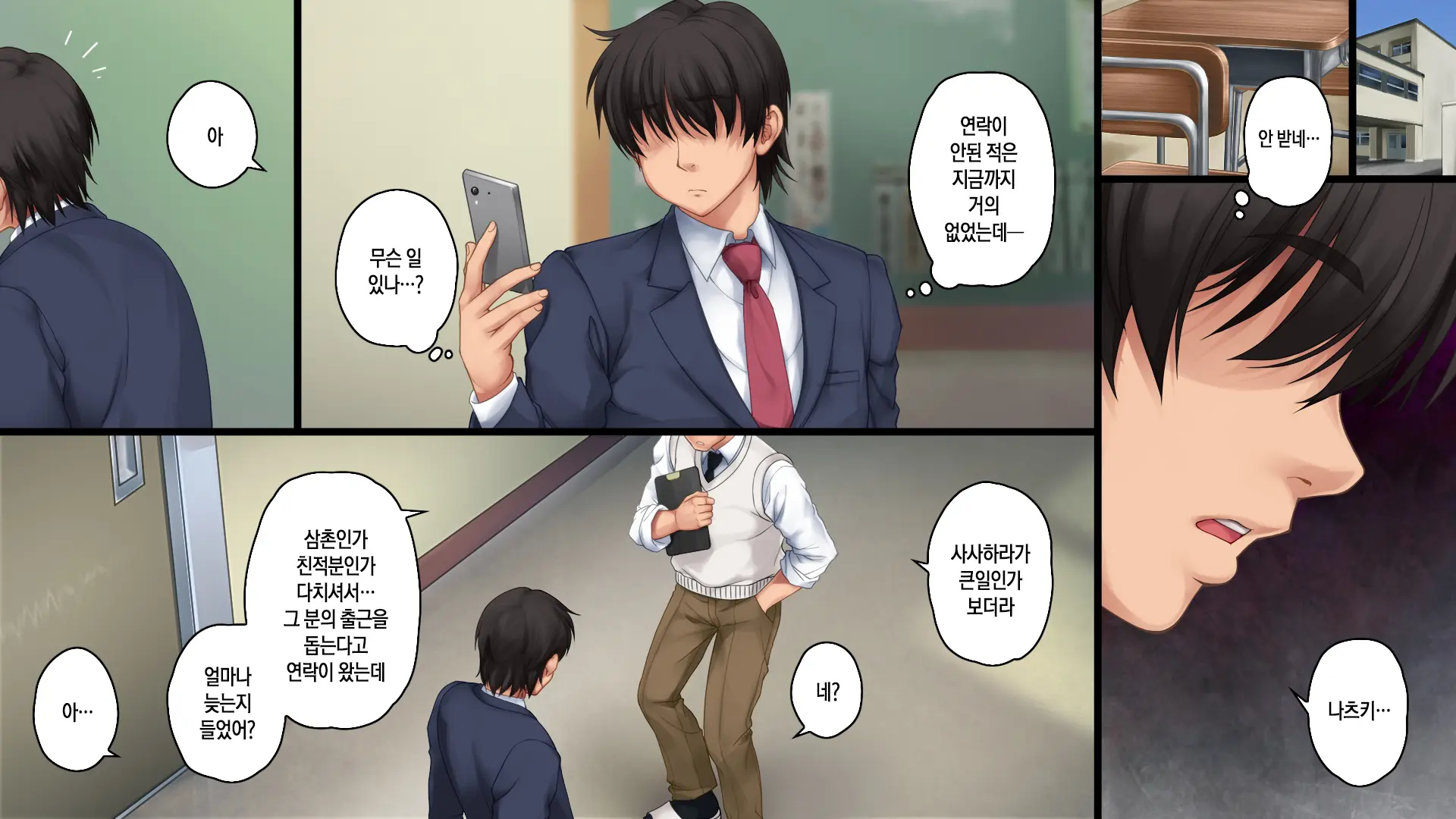 Tsugunawasare Kanojo Ga, Subete O Ushinau Hi.